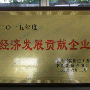 資質榮譽